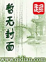 霉运缠身小师弟