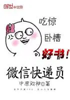 传闻中的三公主